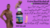 Extra Hard Herbal Oil Best Male Peins Elargments Oil Image